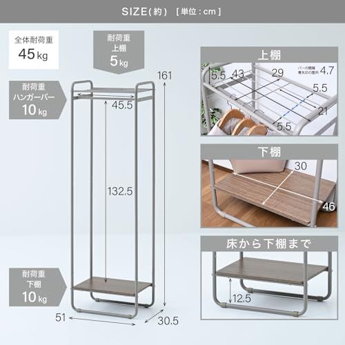 山善(YAMAZEN) ハンガーラック スリム 棚付き コートハンガー 幅51×奥行30.5×高さ161cm 全体耐荷重25kg 衣類収納 シンプル 一人暮らし 組立品 ダークオーク/マットグレージュ GHR-50(DOK/MGG)★m 5aa92602
