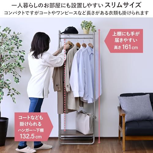 山善(YAMAZEN) ハンガーラック スリム 棚付き コートハンガー 幅51×奥行30.5×高さ161cm 全体耐荷重25kg 衣類収納 シンプル 一人暮らし 組立品 ダークオーク/マットグレージュ GHR-50(DOK/MGG)★m 5aa92602