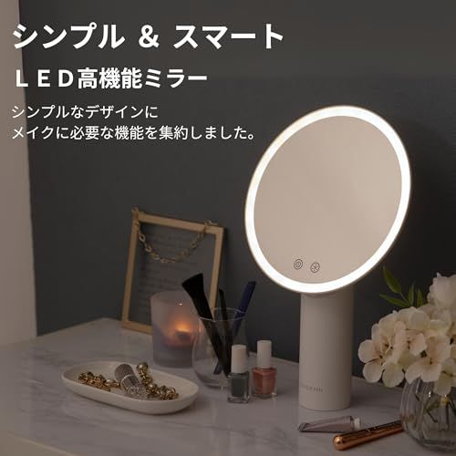 PRIDEMII（プライドミー） ポール型 多機能LED女優ミラー 場所を取らないパッドスタンド バッテリー内蔵 簡単タッチ操作 自動消灯 明るさメモリ 無段階調整 3色LED 化粧鏡 化粧ミラー 卓上ミラー ライト付き(オフホワイト)★m 47088cba