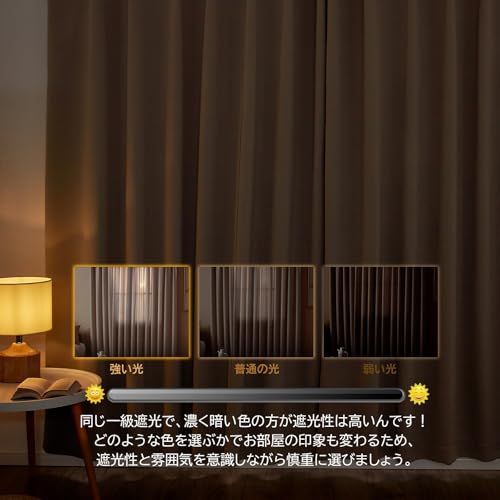 Hansleep カーテン 遮光カーテン 4枚セット 1級遮光 ベージュ 幅100cm丈190cm 断熱 防寒 防音 省エネ 無地 洗える 寝室 リビング用 (ドレープカーテン2枚・レースカーテン2枚)★m 1967768a