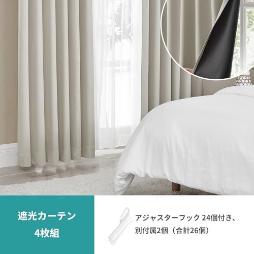 Hansleep カーテン 遮光カーテン 4枚セット 1級遮光 ベージュ 幅100cm丈190cm 断熱 防寒 防音 省エネ 無地 洗える 寝室 リビング用 (ドレープカーテン2枚・レースカーテン2枚)★m 1967768a