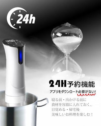 低温調理器 真空調理器 スロークッカー 24時間 予約機能付き 低温調理器具 タッチパネル 1000Wハイパワー 水温精確制御クッカー コンパクト軽量 家庭用 日本語取扱説明書★m b9a70ce3 低温調理器 真空調理器 スロークッカー 24時間 予約機能付き 低温調理器具 タッチパネル 1000Wハイパワー 水温精確制御クッカー コンパクト軽量 家庭用 日本語取扱説明書★m b9a70ce3