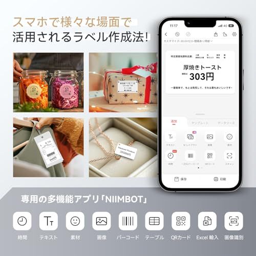 NIIMBOT B1 ラベルメーカー スマホ ラベルライター本体+3巻ラベル付き 感熱ラベルライター Bluetooth接続 商業プリンター 宛名印刷 ポータブル 名前ラベル ラベルシール 使いやすい 宛名/食品/DIYラベル/手書き/値札/ 67e4bd71 NIIMBOT B1 ラベルメーカー スマホ ラベルライター本体+3巻ラベル付き 感熱ラベルライター Bluetooth接続 商業プリンター 宛名印刷 ポータブル 名前ラベル ラベルシール 使いやすい 宛名/食品/DIYラベル/手書き/値札/ 67e4bd71