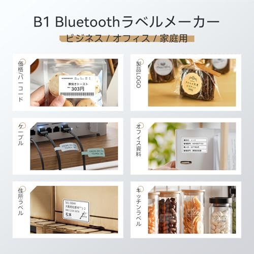 NIIMBOT B1 ラベルメーカー スマホ ラベルライター本体+3巻ラベル付き 感熱ラベルライター Bluetooth接続 商業プリンター 宛名印刷 ポータブル 名前ラベル ラベルシール 使いやすい 宛名/食品/DIYラベル/手書き/値札/ 67e4bd71 NIIMBOT B1 ラベルメーカー スマホ ラベルライター本体+3巻ラベル付き 感熱ラベルライター Bluetooth接続 商業プリンター 宛名印刷 ポータブル 名前ラベル ラベルシール 使いやすい 宛名/食品/DIYラベル/手書き/値札/ 67e4bd71
