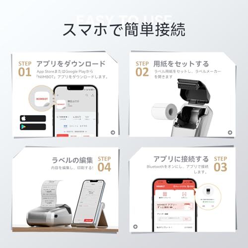 NIIMBOT B1 ラベルメーカー スマホ ラベルライター本体+3巻ラベル付き 感熱ラベルライター Bluetooth接続 商業プリンター 宛名印刷 ポータブル 名前ラベル ラベルシール 使いやすい 宛名/食品/DIYラベル/手書き/値札/ 67e4bd71 NIIMBOT B1 ラベルメーカー スマホ ラベルライター本体+3巻ラベル付き 感熱ラベルライター Bluetooth接続 商業プリンター 宛名印刷 ポータブル 名前ラベル ラベルシール 使いやすい 宛名/食品/DIYラベル/手書き/値札/ 67e4bd71