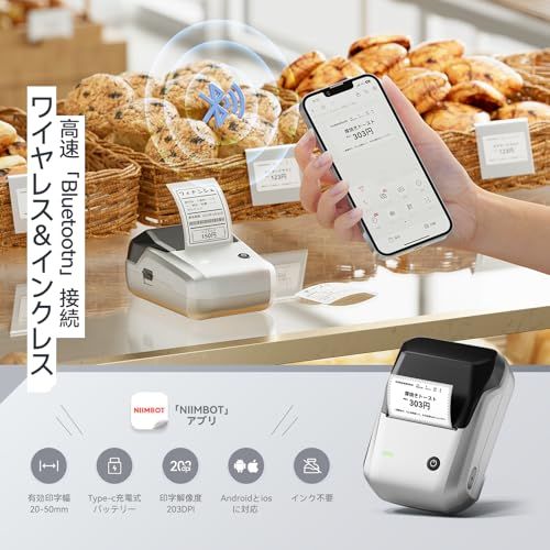 NIIMBOT B1 ラベルメーカー スマホ ラベルライター本体+3巻ラベル付き 感熱ラベルライター Bluetooth接続 商業プリンター 宛名印刷 ポータブル 名前ラベル ラベルシール 使いやすい 宛名/食品/DIYラベル/手書き/値札/ 67e4bd71 NIIMBOT B1 ラベルメーカー スマホ ラベルライター本体+3巻ラベル付き 感熱ラベルライター Bluetooth接続 商業プリンター 宛名印刷 ポータブル 名前ラベル ラベルシール 使いやすい 宛名/食品/DIYラベル/手書き/値札/ 67e4bd71
