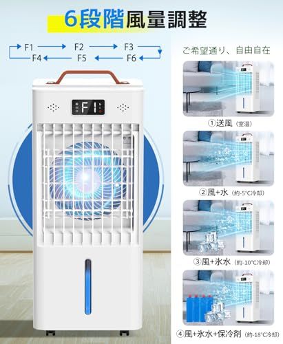 冷風機 冷風扇 冷風扇風機 風量6段階 マイナスイオン 子供ロック スリープモード 8L水タンク 静音 首振り 冷風モード 12時間切タイマー パネル操作 リモコン付き 上部給水 4つ保冷パック キャスター 45W省エネ スポットクーラー コ 3b32c32e