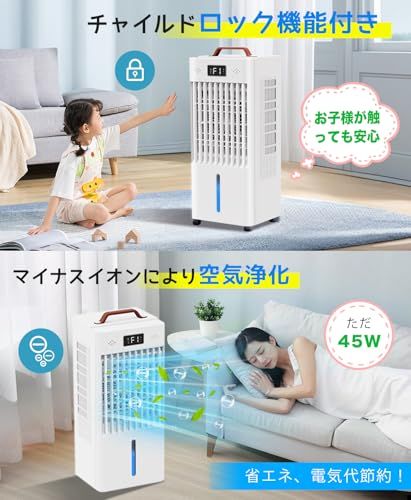 冷風機 冷風扇 冷風扇風機 風量6段階 マイナスイオン 子供ロック スリープモード 8L水タンク 静音 首振り 冷風モード 12時間切タイマー パネル操作 リモコン付き 上部給水 4つ保冷パック キャスター 45W省エネ スポットクーラー コ 3b32c32e
