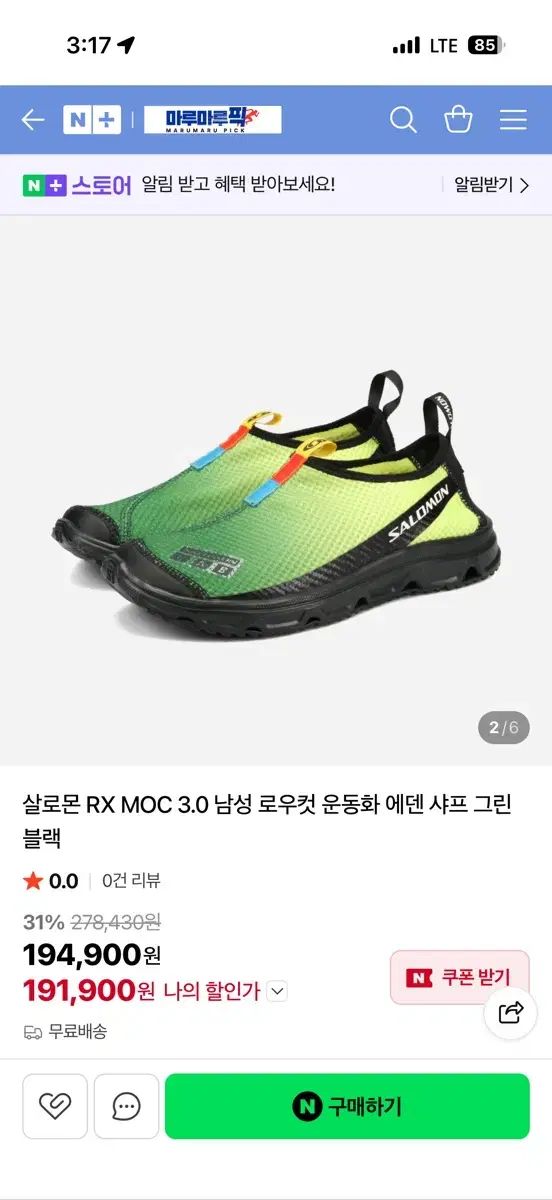 サロモン rx moc 3 0 グリーン ブラック 270 新 プーさん