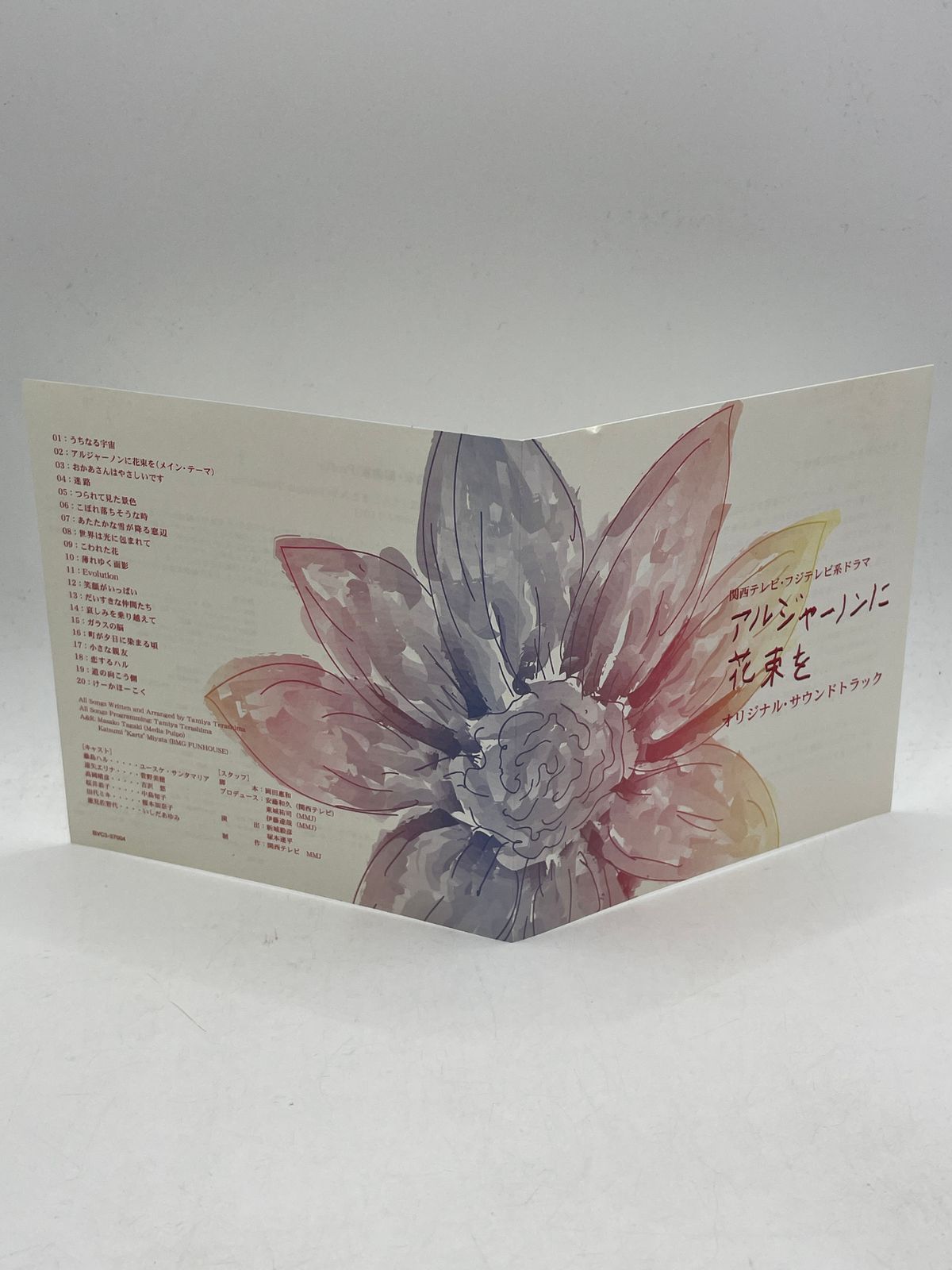 CD】 アルジャーノンに花束を オリジナル・サウンドトラック 寺嶋民哉
