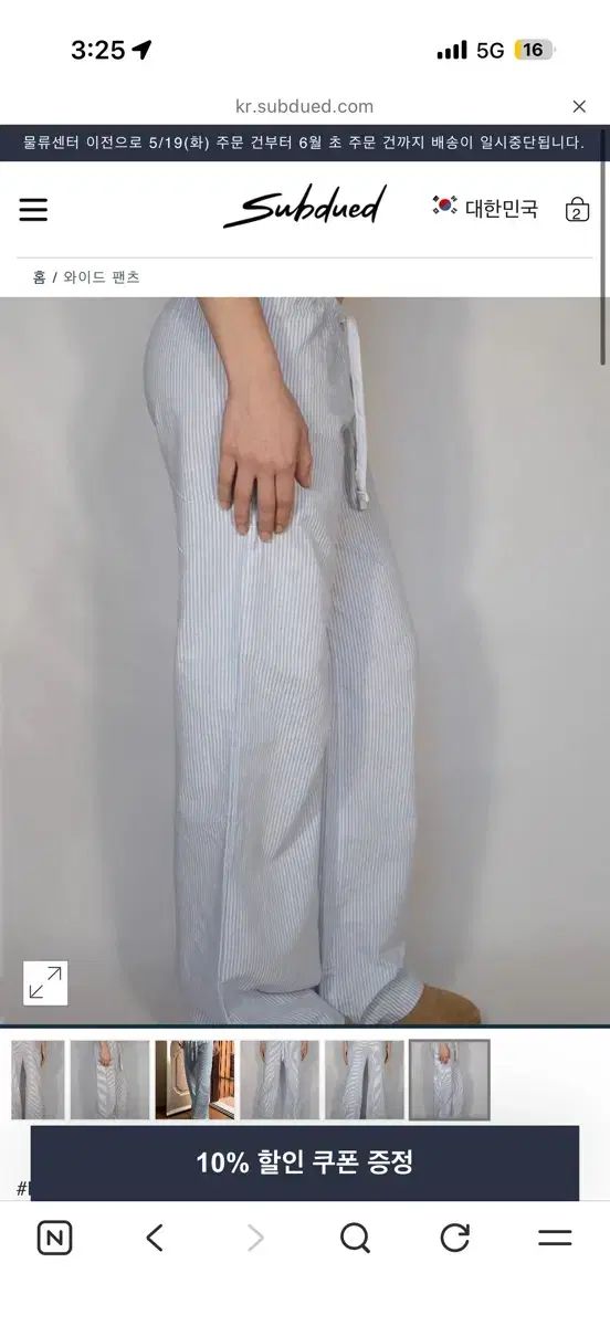 サブデュード ワイドパンツ ブルー s