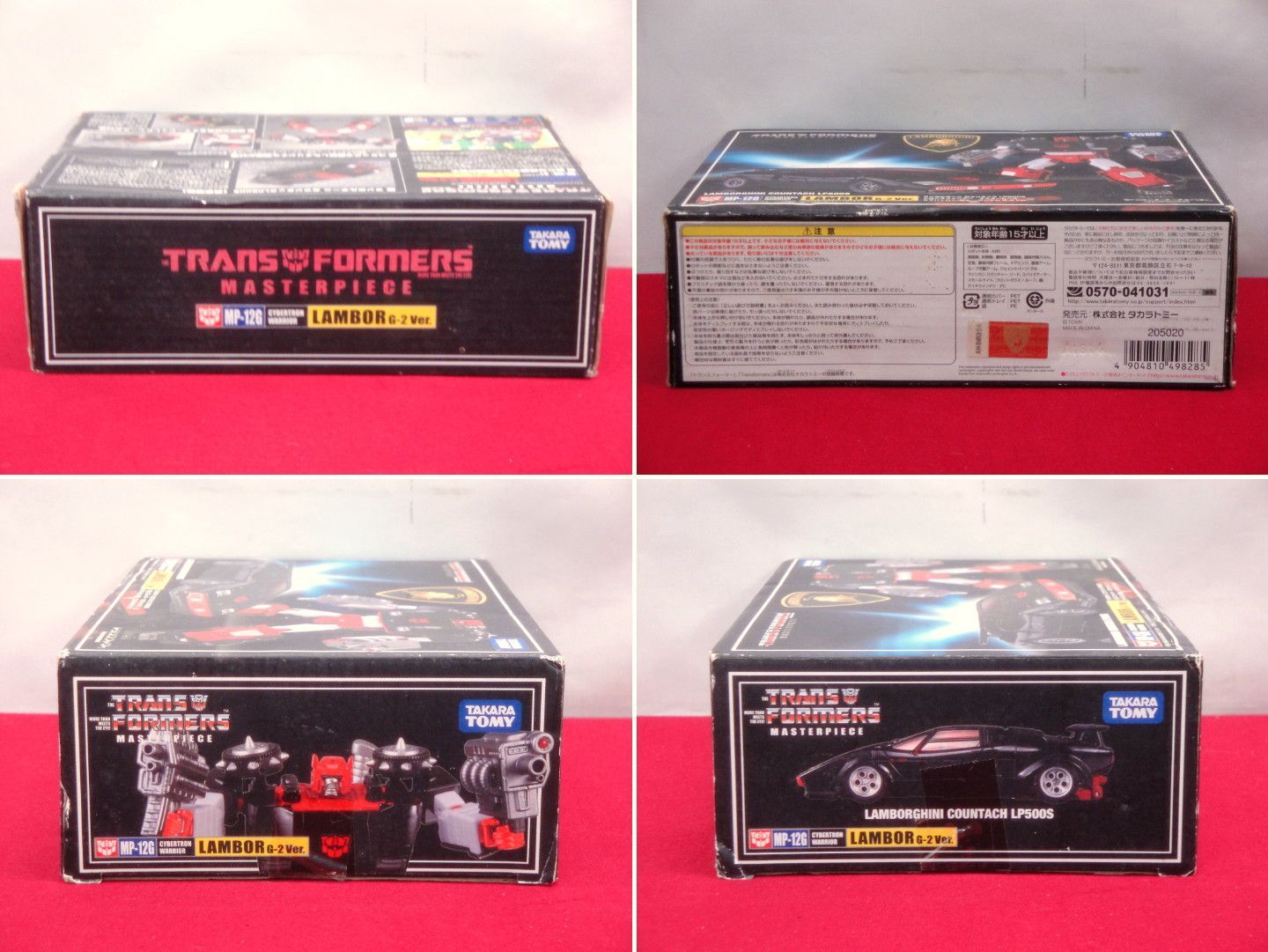 カメ】トランスフォーマー マスターピース MP-12G ランボル G-2