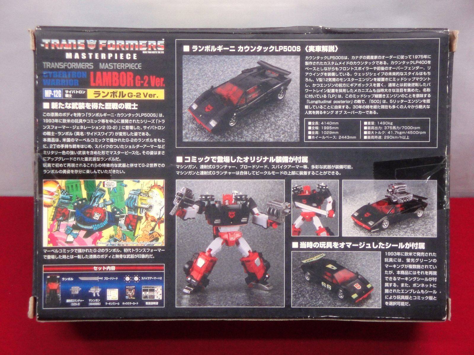 カメ】トランスフォーマー マスターピース MP-12G ランボル G-2