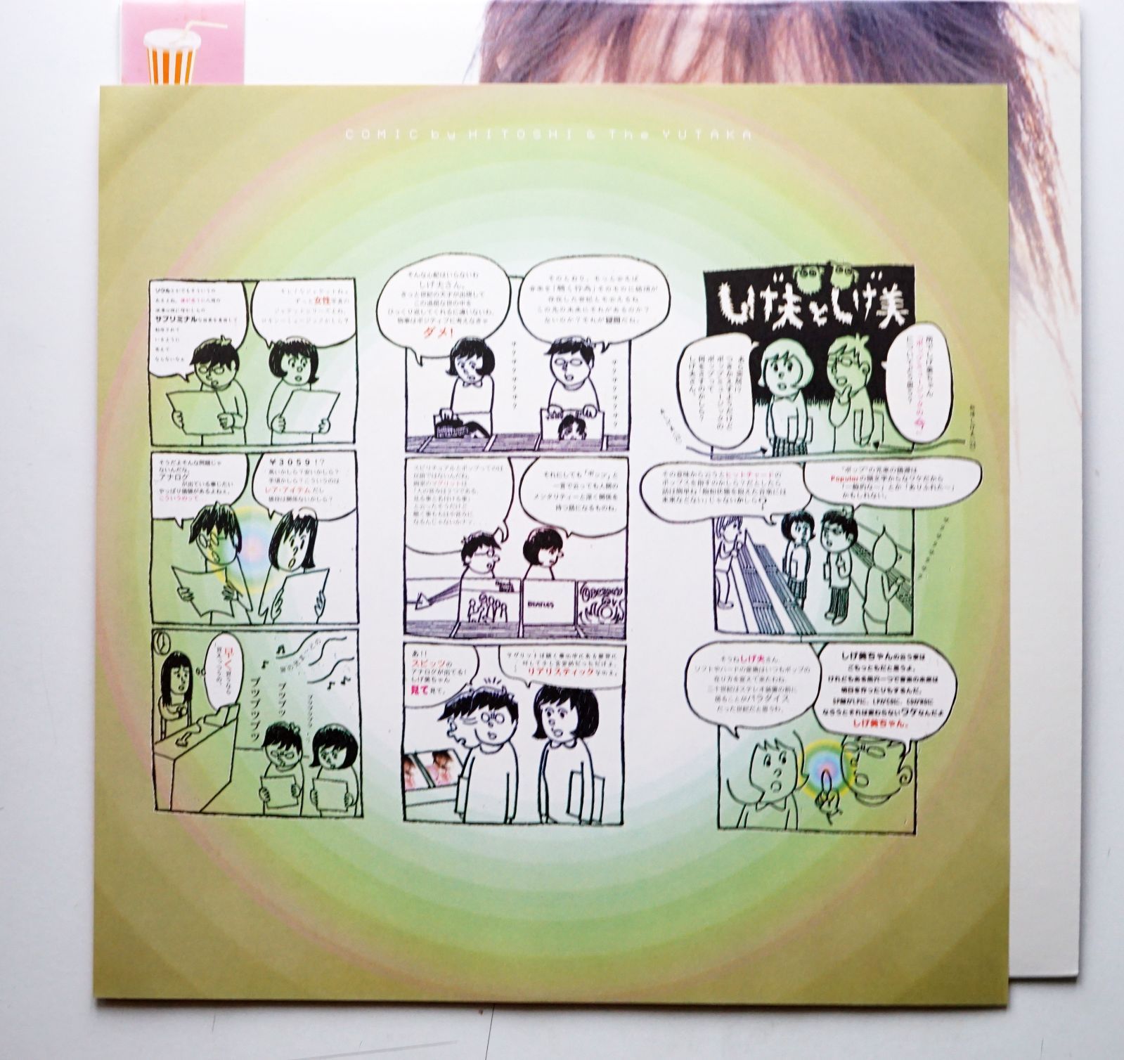 【中古】スピッツ フェイクファー アルバム SPITZ LPレコード 帯付属