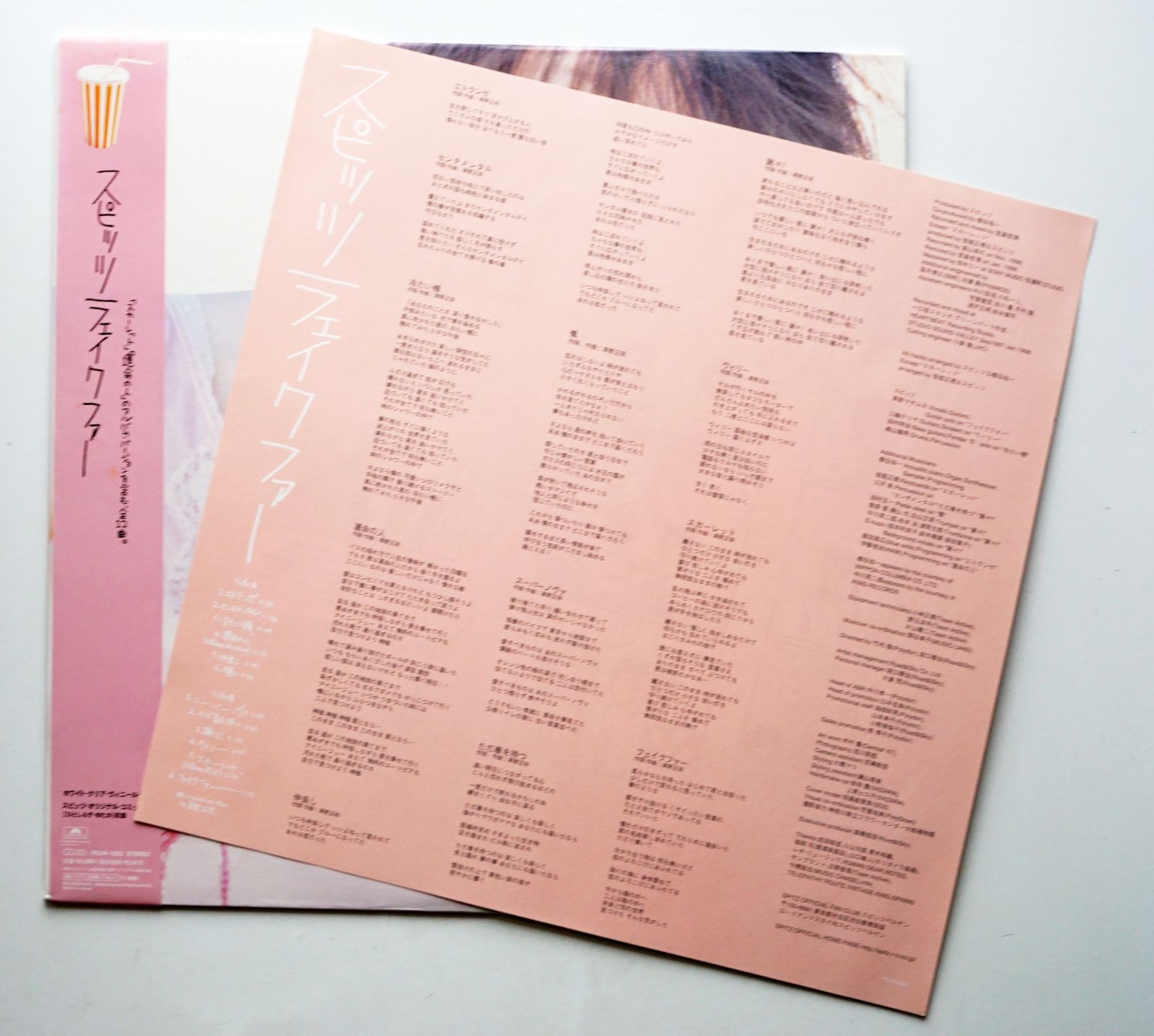 【中古】スピッツ フェイクファー アルバム SPITZ LPレコード 帯付属