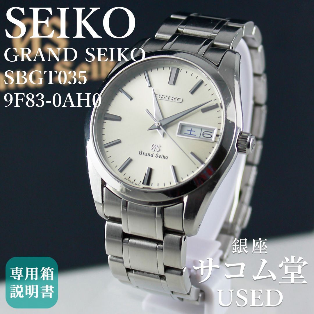 TTS-125 SEIKO GRAND SEIKO SBGT035 9F83-0AH0 デイデイト 9Fクオーツ シルバー文字盤 メンズ 腕時計 グランドセイコー 高精度 定番 人気モデル 銀座サコム堂 【中古】
