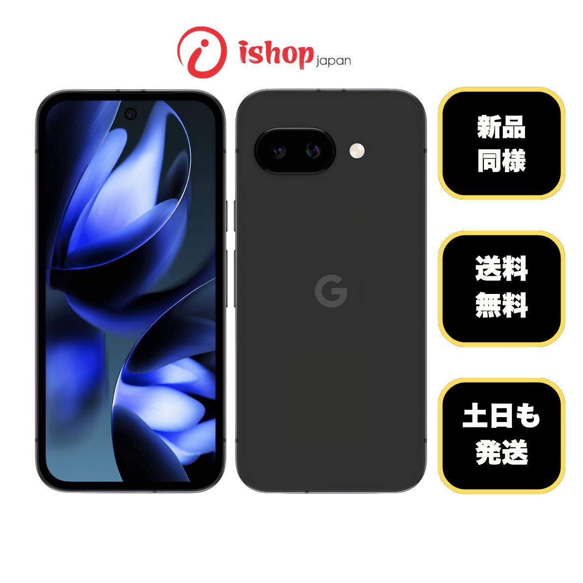 バッテリー100％ Google Pixel 9a 128GB Obsidian 国内版SIMフリー