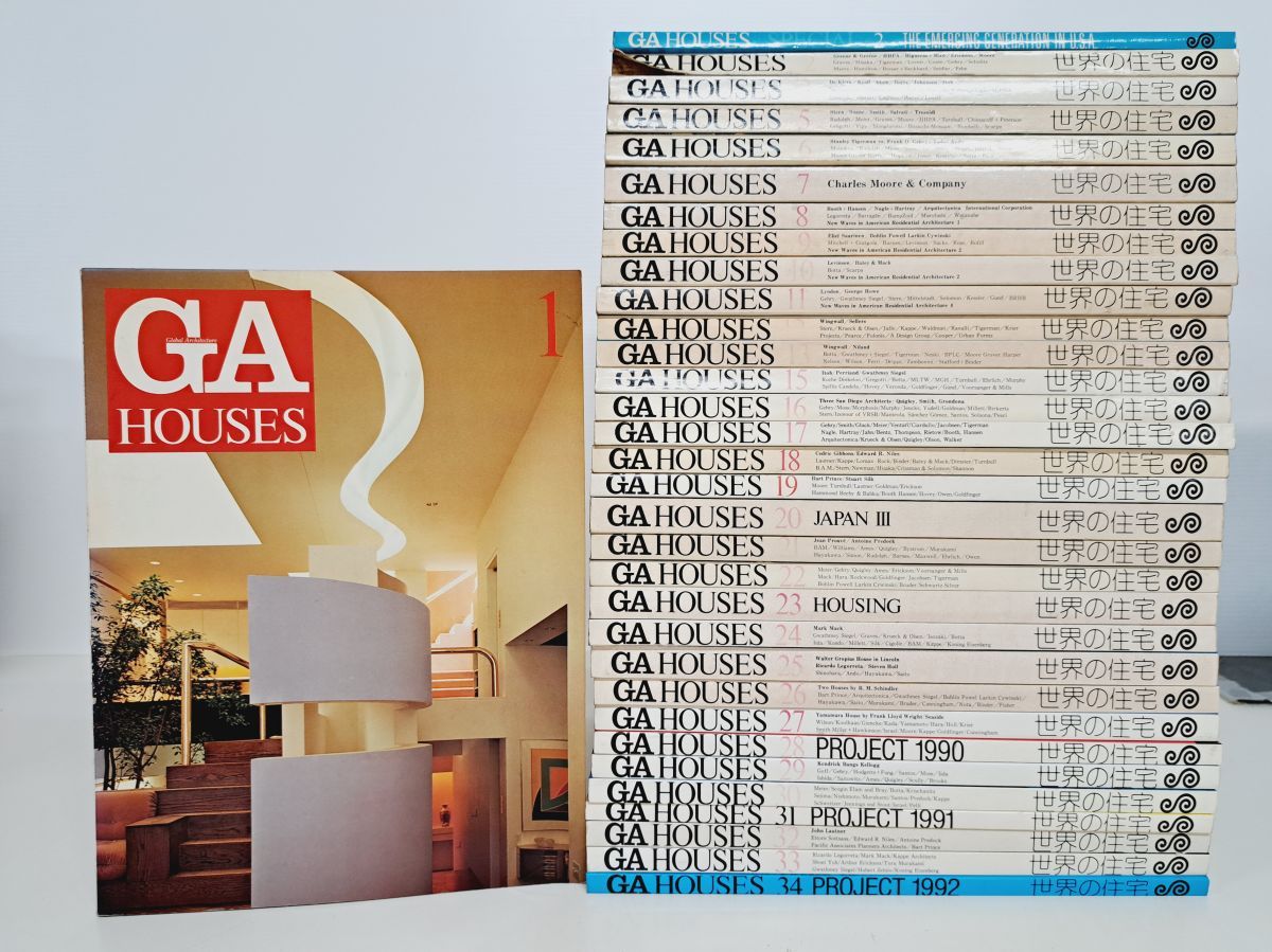 GA HOUSES　世界の住宅　まとめて33冊セット【No.1～3、5～13、15～34(SPECIAL／PROJECT 1990～1992)】　A.D.A.EDITA Totyo