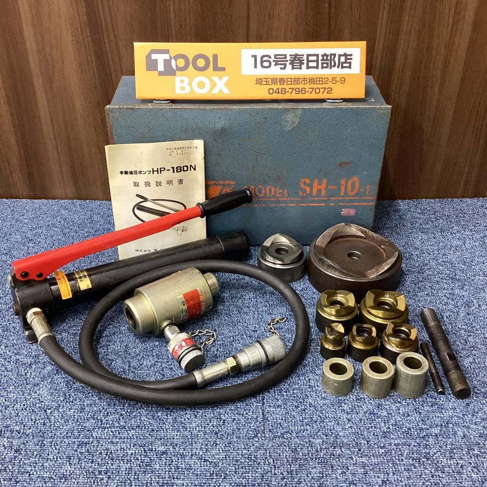 【中古】IZUMI/泉精器製作所 SH-10-1 手動油圧式パンチャー 厚刃B 【201】