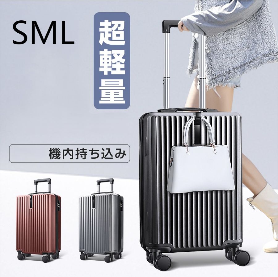 森様専用ページ！スーツケース