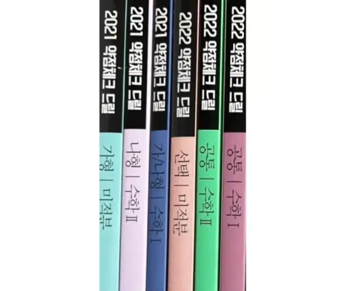 新品の本 2021 2022 ドリル 数学Ⅰ 数学Ⅱ 微積 ヒョン・ウジン