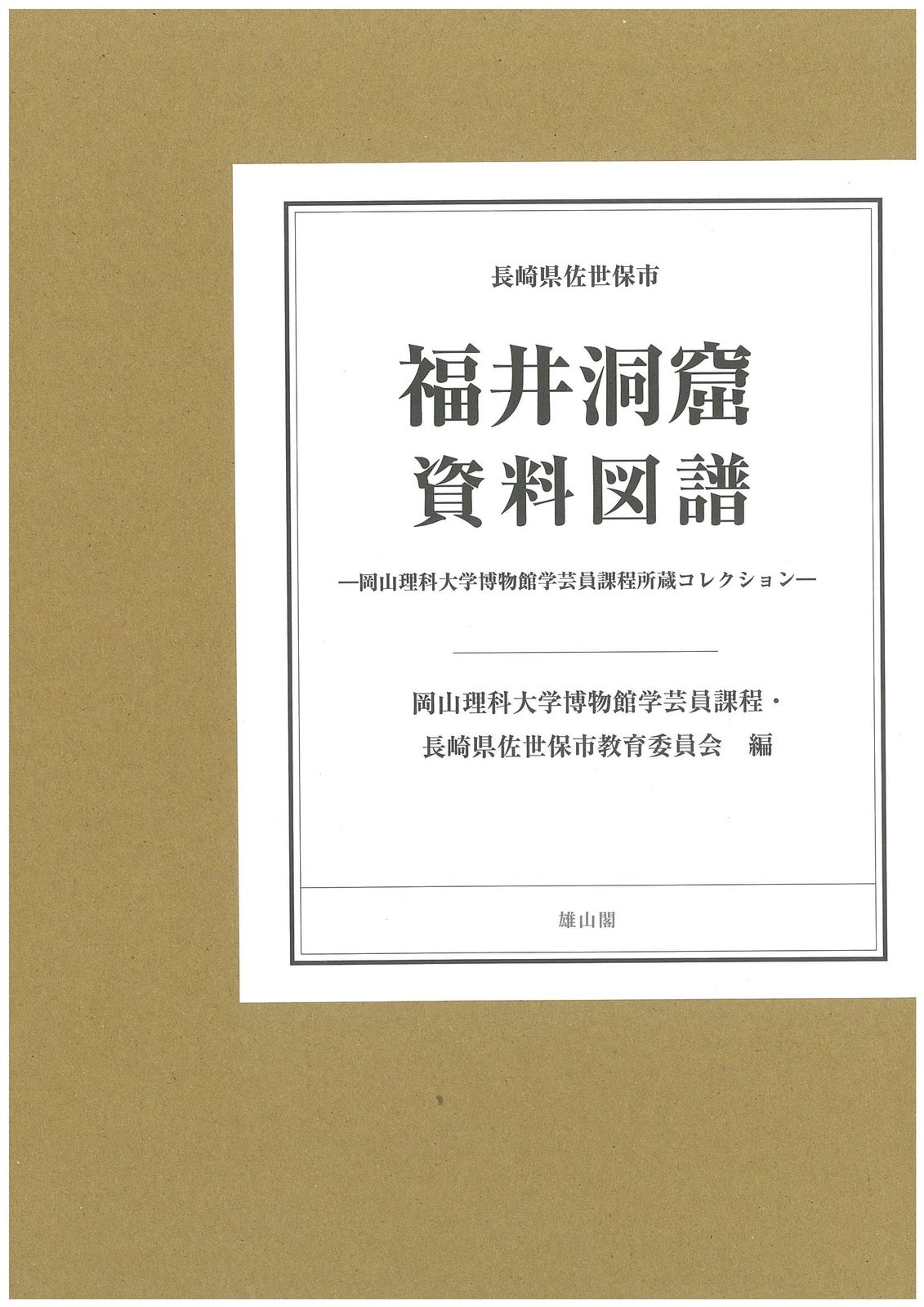 大男将軍刀（黒檀梢） 模造刀 居合刀 武士道 武具 漢剣 唐刀 龍泉剣 手