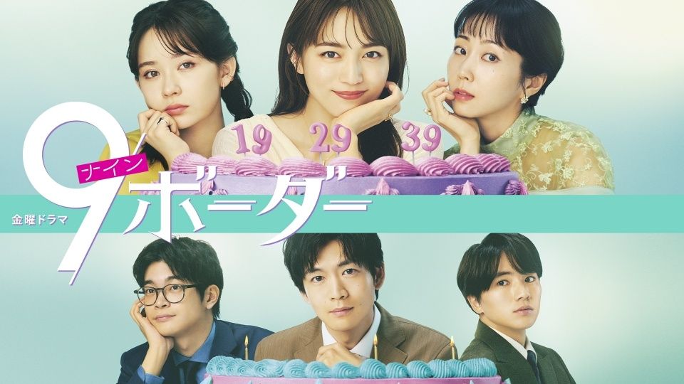 【中古】 9ボーダー (5巻セット) [レンタル落ち] [DVD]