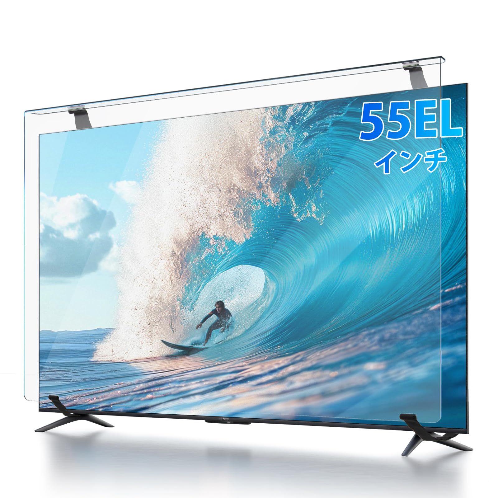 新品 テレビ保護パネル 55インチ Fohil 有機EL用テレビカバー クリア 高透過率 反射防止 TV液晶ガード 耐衝撃 キズ防止 破損防止 スクラッチ防止 55型EL対応 液晶TV保護パネル ブルーライトカット UVカット 目保護対策 アクリル製 取り付け