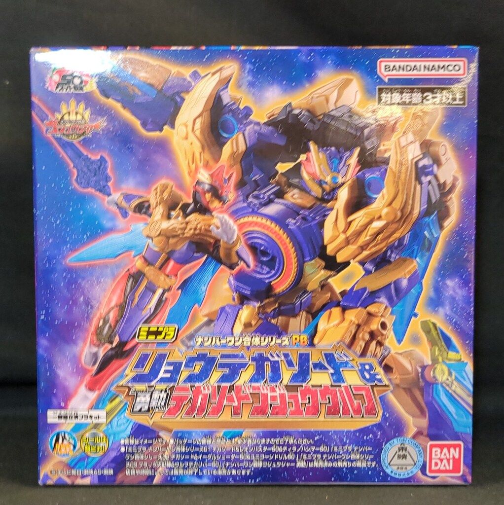 バンダイナムコ ミニプラ/ナンバーワン合体シリーズPB ナンバーワン戦隊ゴジュウジャー リョウテガソード&テガソードゴジュウウルフ