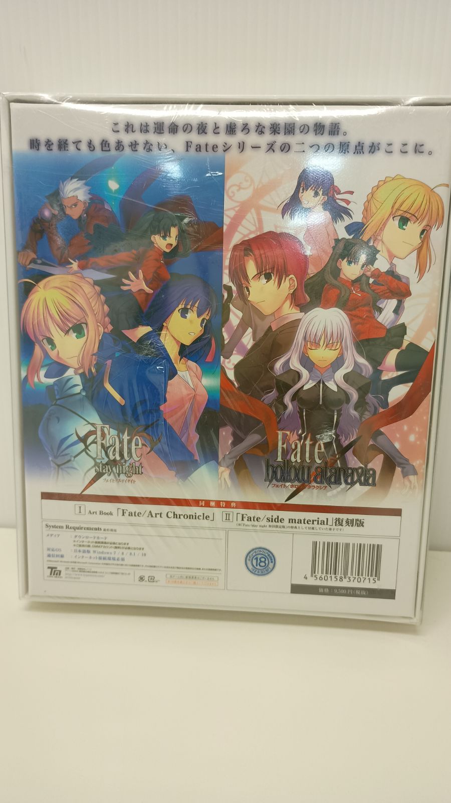 フェイト復刻版 コード未使用品 Fate / stay night + hollow ataraxia
