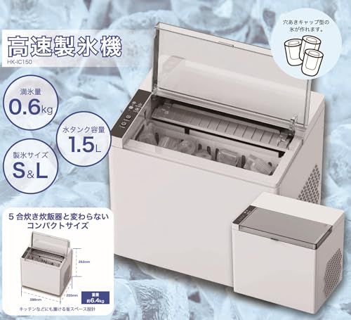 [東京Deco] 高速 製氷機 家庭用 新型 最短5分製氷 自動製氷機 ホワイト [タンク容量1.6L][氷バスケット満氷量約0.6kg] [スピード製氷/2種類の製氷サイズ/大容量水タンク] 製氷 卓上 スピード 氷 簡単操作 クリア ロッ bf02a0ef