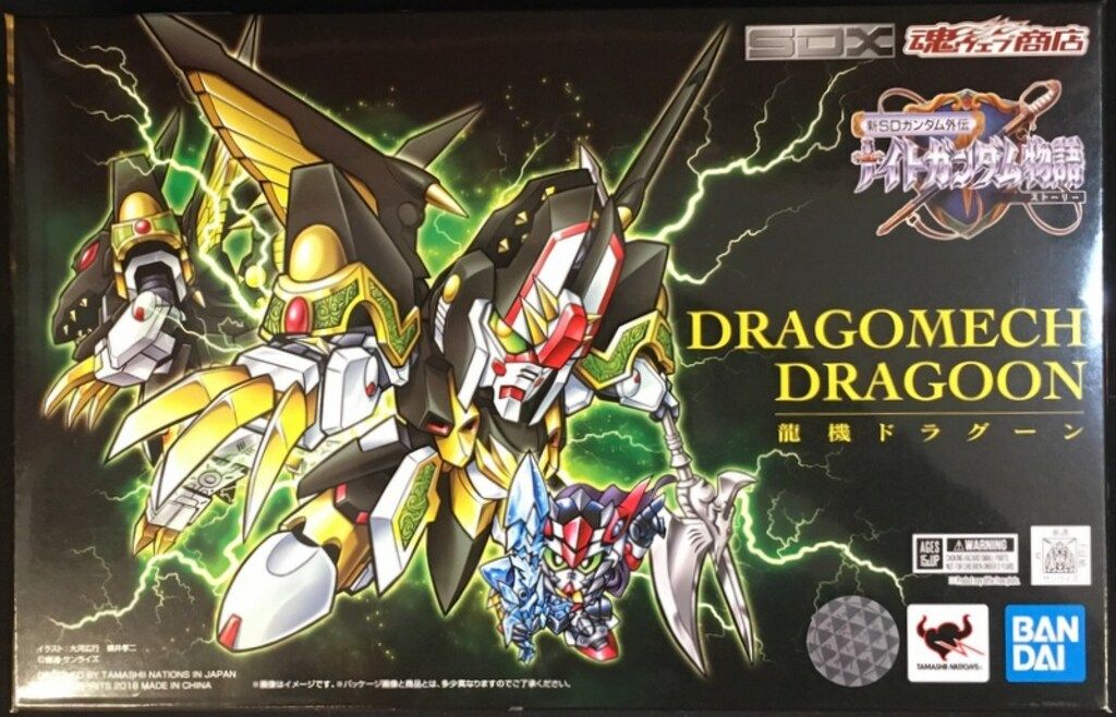バンダイ SDX 新SDガンダム外伝 ナイトガンダム物語 龍機ドラグーン