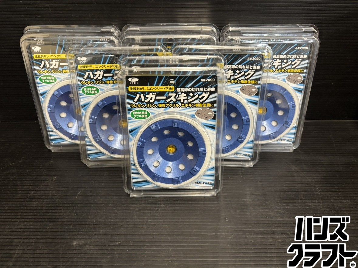 ♭【未使用品】GOEI 呉英製作所 2090 塗膜剥がし ハガースキング コンクリート下地 10枚セット 95φ-15H【中古】【熊本けやき通り店】 26,000円