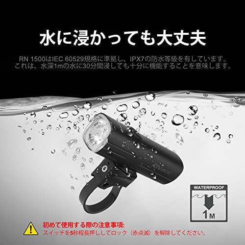 OLIGHT(オーライト) RN1500 自転車 ライト USB充電式 自転車ヘッドライト 高輝度 長時間持つ LEDフロントライト 1500ルーメン アンチグレア機能付き IPX7防水 防振 クロスバイク ロードバイク 懐中電灯兼用 停電対応 地震対策 ｍａ｜詳細画像