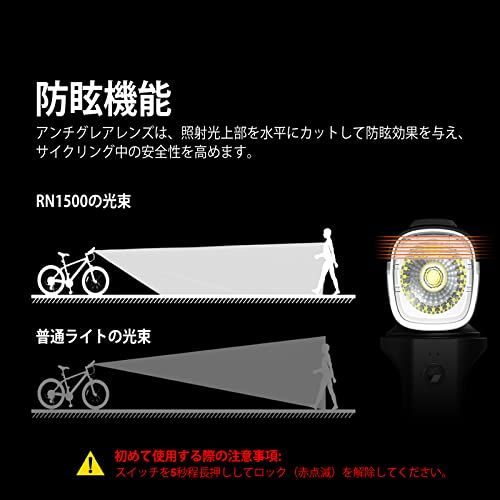OLIGHT(オーライト) RN1500 自転車 ライト USB充電式 自転車ヘッドライト 高輝度 長時間持つ LEDフロントライト 1500ルーメン アンチグレア機能付き IPX7防水 防振 クロスバイク ロードバイク 懐中電灯兼用 停電対応 地震対策 ｍａ｜詳細画像