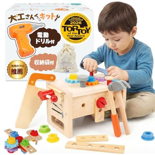 トイオブザイヤー2026 受賞【木製】大工さんキット モンテッソーリ 工具セット【知育のプロ推薦】【手指発達促進】【食品衛生法試験合格】3 4 5 6歳 誕生日プレゼント 木のおもちゃ 収納ボックス付き（工事用ベスト無し）ｍａ