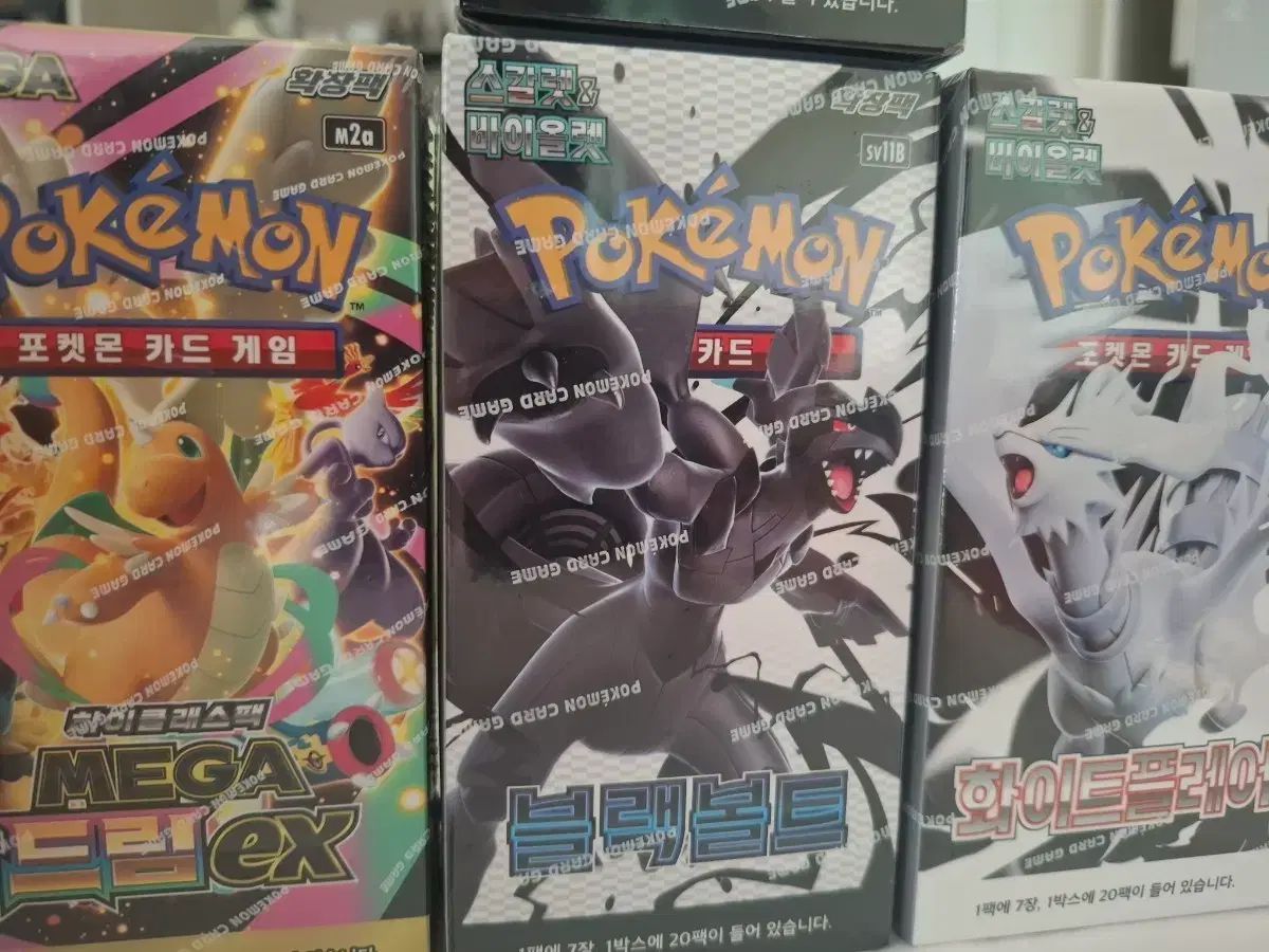 ポケットモンスター ブラックボルト & 白フレア 決済窓口です