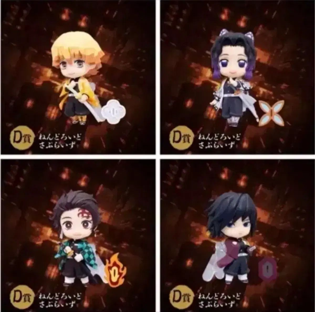 鬼滅の刃 アニプレックス COOGI(クージー) D賞 ねんどろいど フルセット