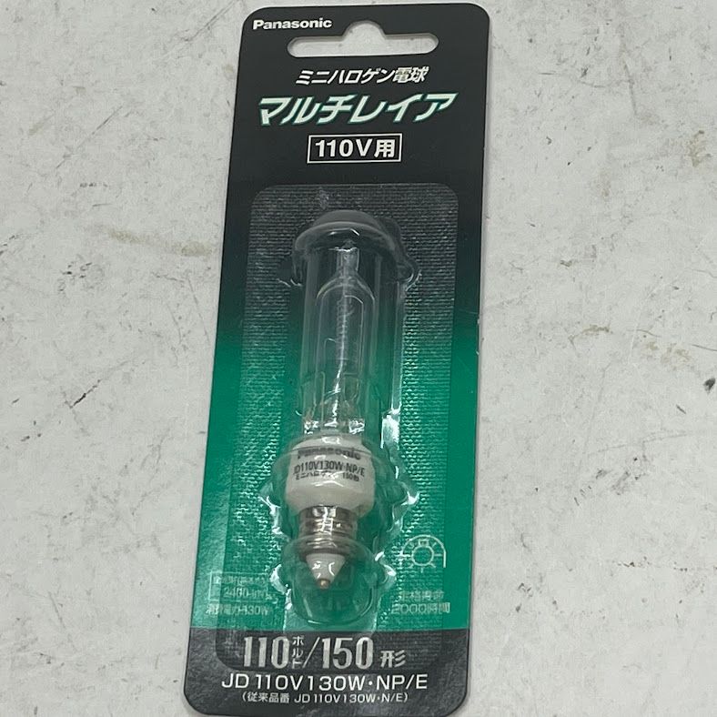 未使用】パナソニック 電球 ミニハロゲン 110V 150W E11