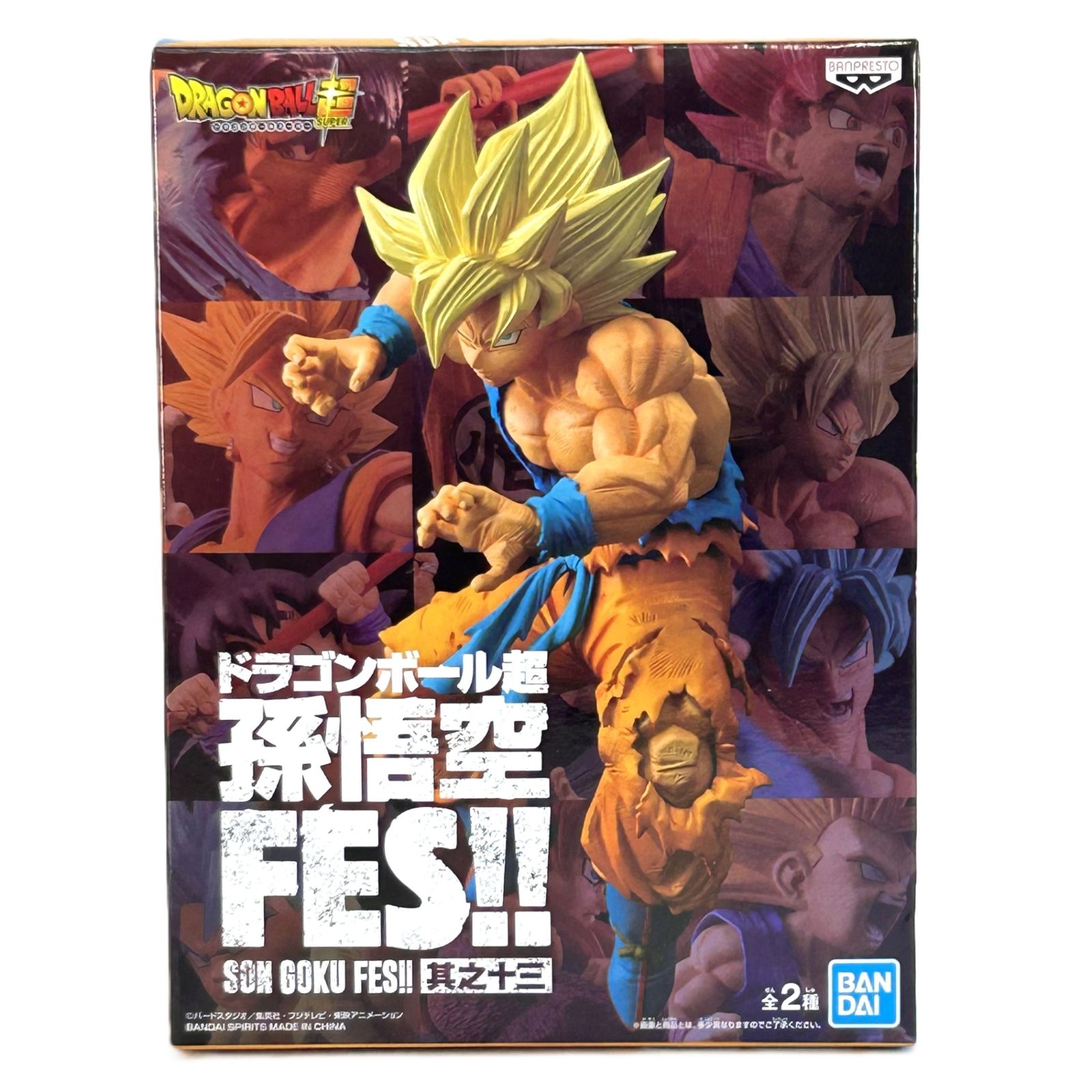 超サイヤ人孫悟空 孫悟空FES!! 其之十三 「ドラゴンボール超」 フィギュア 未開封