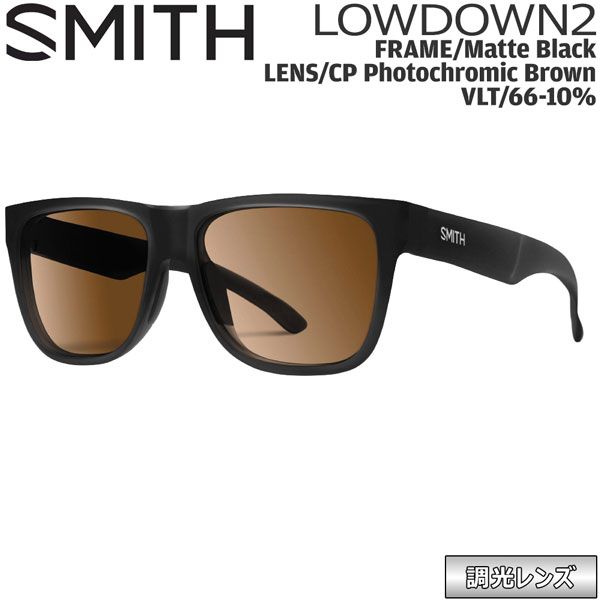 SMITH スミス LOWDOWN2　ローダウン2 MATTE BLACK CP-PHOTOCHROMIC BROWN クロマポップ調光レンズ サングラス 釣り 登山 ゴルフ 自転車 ラン ドライブ ウインタースポーツ 23,849円