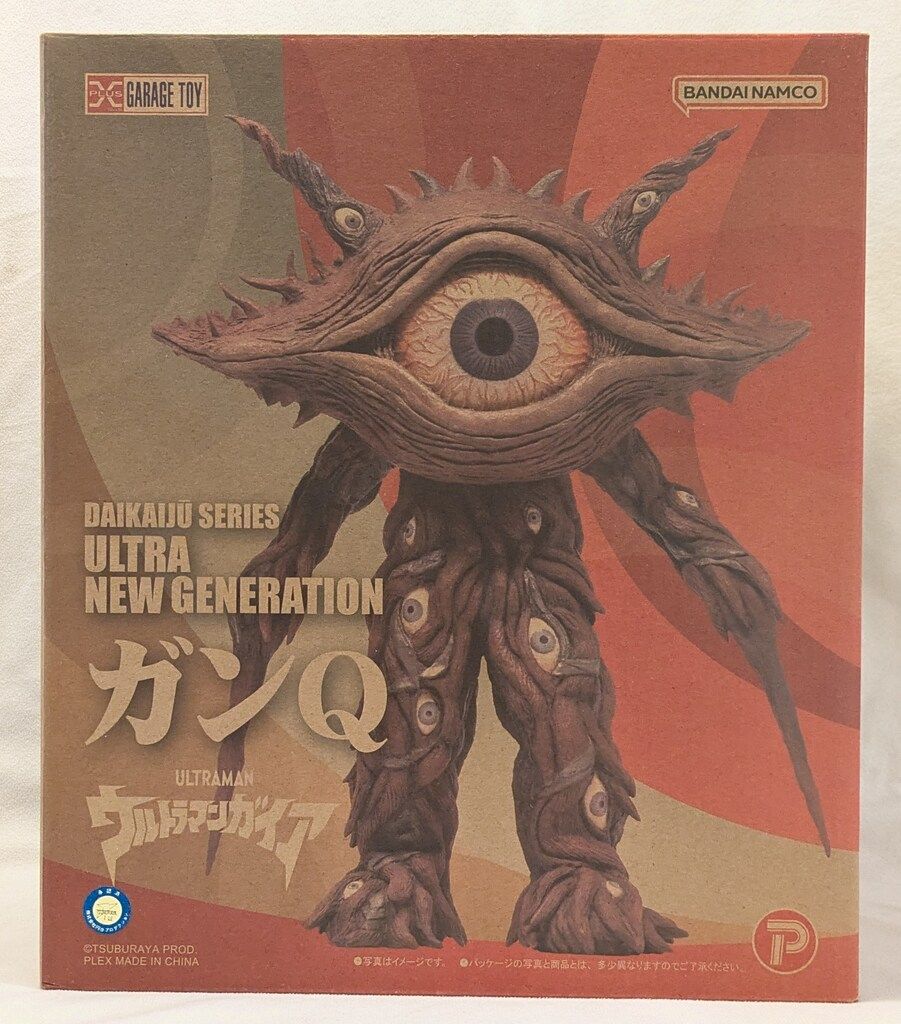 エクスプラス　バンダイナムコ 大怪獣シリーズ ガンQ