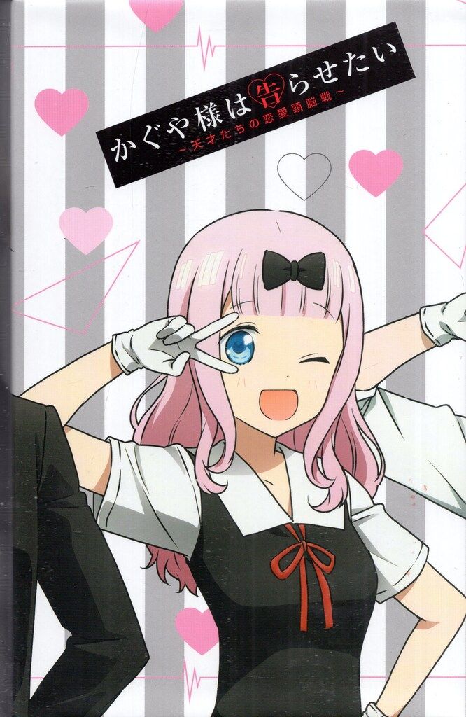アニプレックス アニメBlu-ray BOX付)かぐや様は告らせたい 天才たちの恋愛頭脳戦 全6巻 セット
