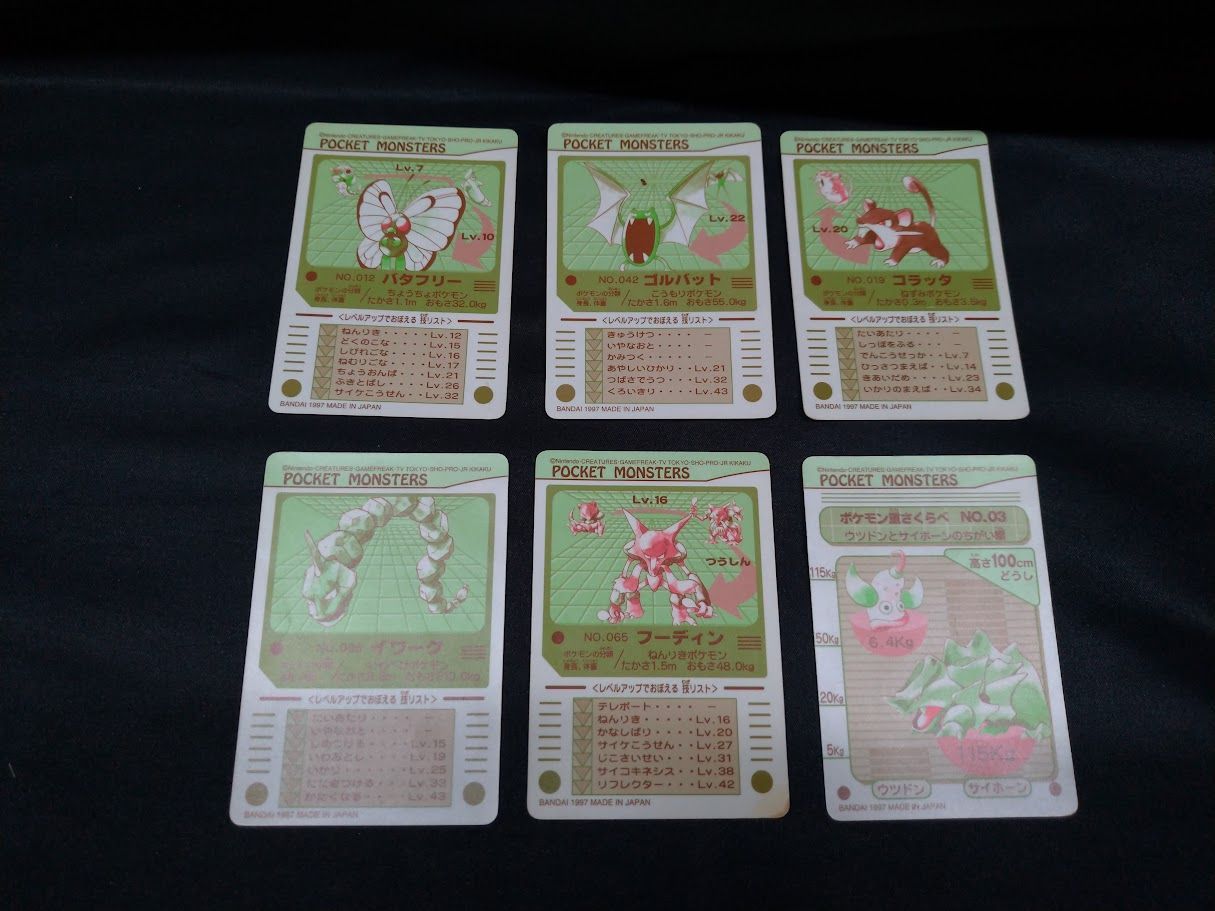 ポケモン シールダス 1997年 6枚まとめ売り 状態：非良 - メルカリ