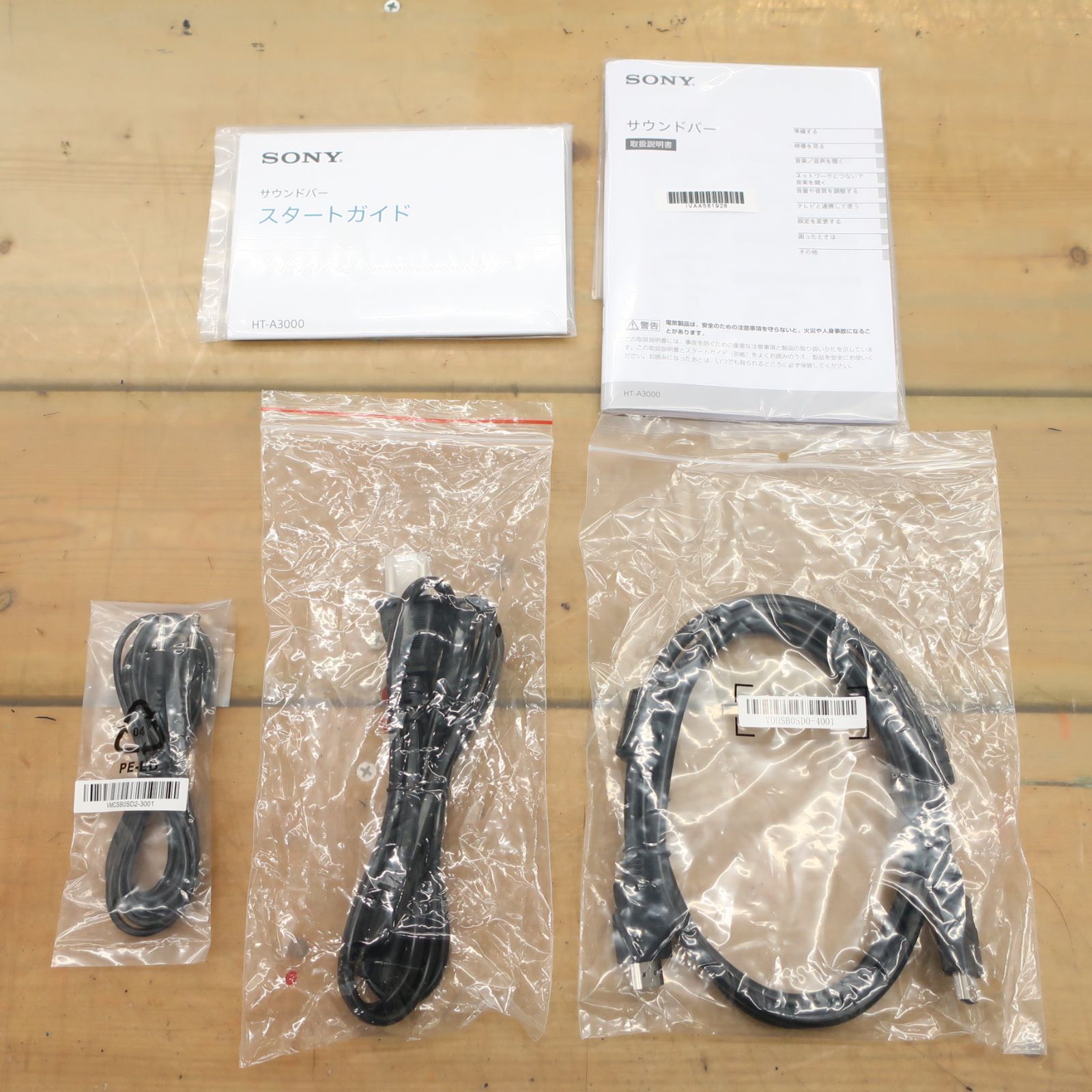 未使用品】SONY HT-A3000 サウンドバー 2025年製 - メルカリ