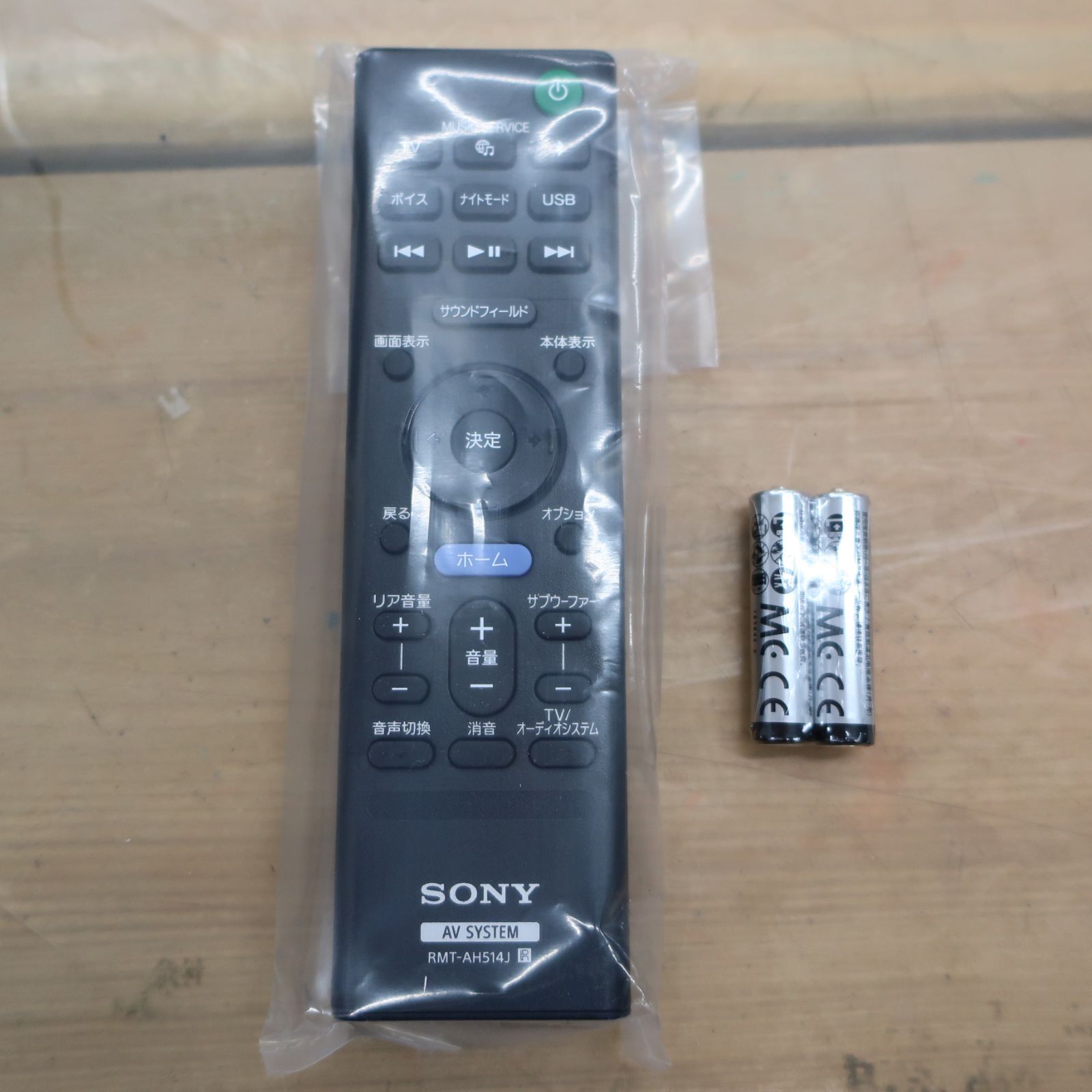 未使用品】SONY HT-A3000 サウンドバー 2025年製 - メルカリ
