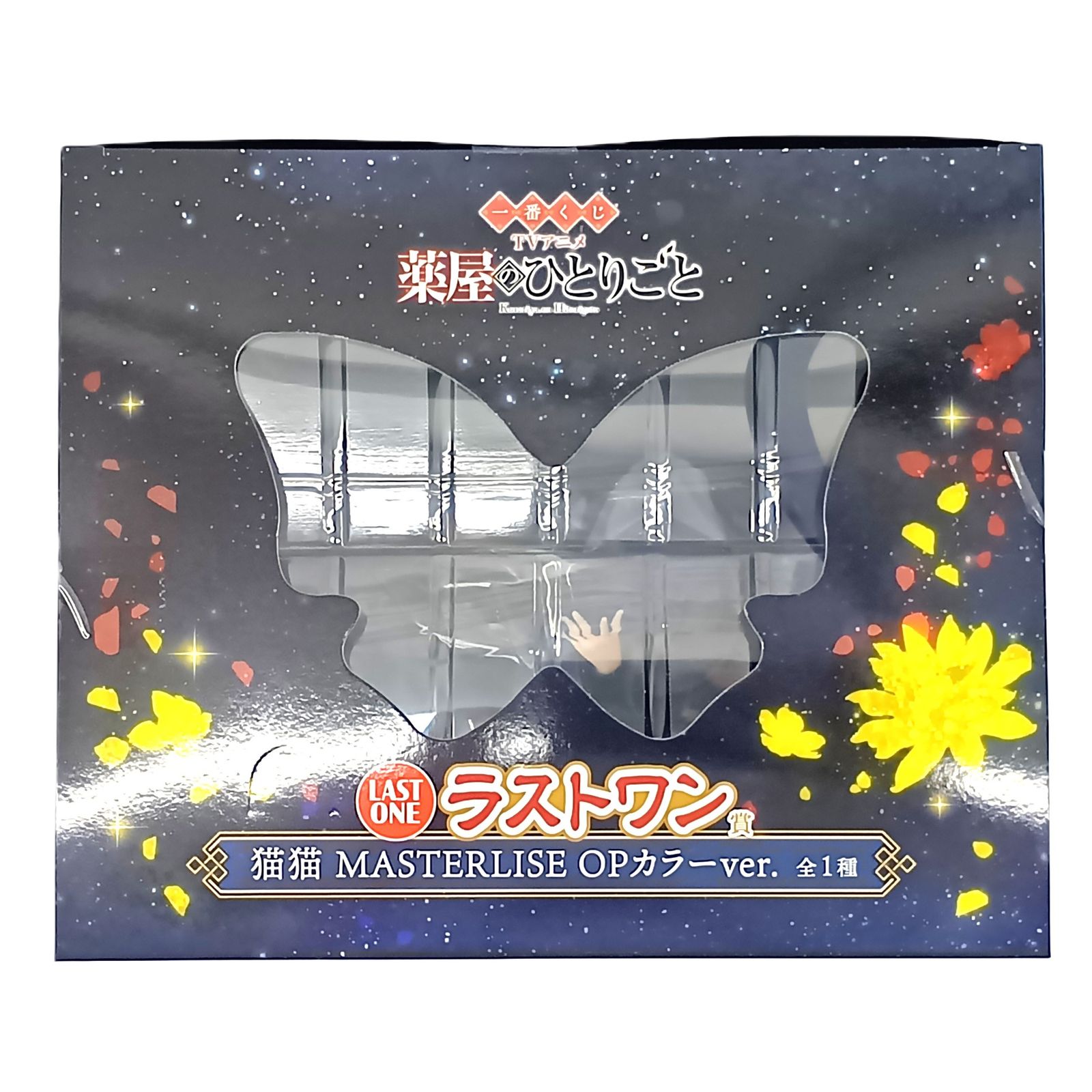 一番くじ 薬屋のひとりごと A賞 ラストワン賞 猫猫MASTERLISE H F 一番