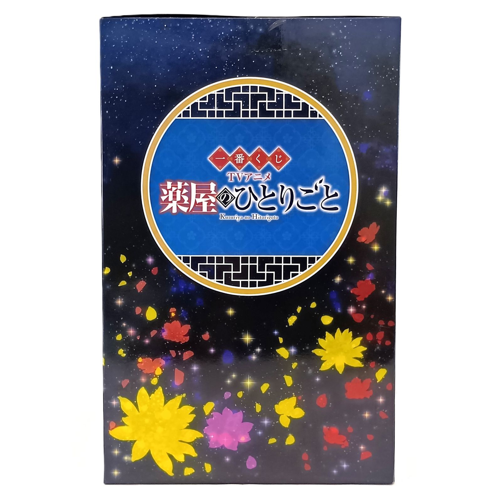 即購入OK】一番くじ 薬屋のひとりごと A賞&ラストワン賞セット