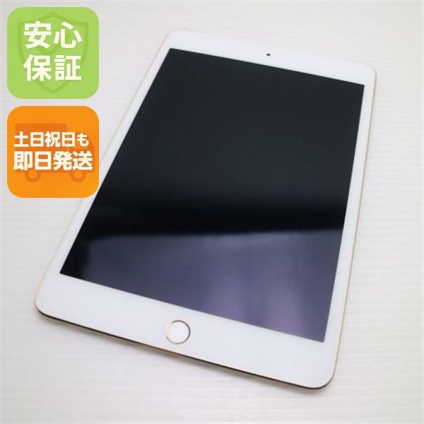 超美品 SIMフリー iPad mini 4 Cellular セルラー 128GB ゴールド 即日発送 タブレットApple 本体 土日祝発送OK 00000