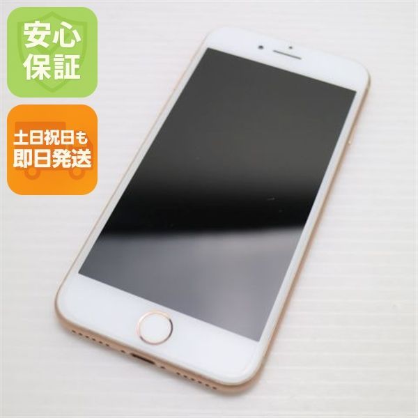 美品 SIMフリー iPhone8 64GB ゴールド 即日発送 スマホ Apple 本体 白ロム 土日祝発送OK 00000 7,739円